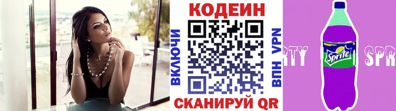 что такое наркотик  Кемь  Кодеиновый сироп Lean Purple Drank 