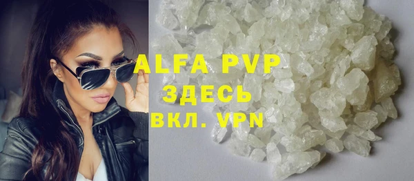 мяу мяу кристалл Зерноград