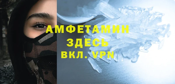 мяу мяу кристалл Зерноград