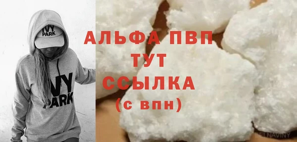 мяу мяу кристалл Зерноград